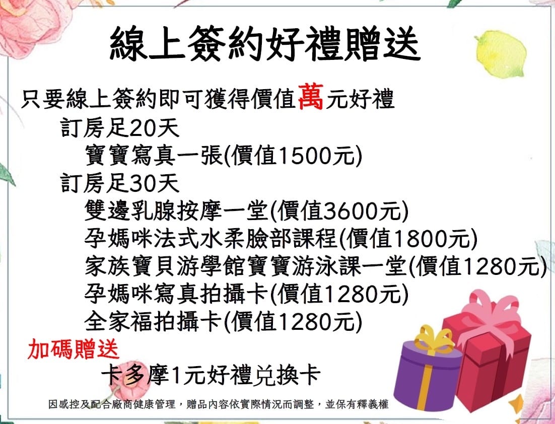 【滿福產後護理之家】新北土城產後護理之家推薦!月子餐該怎麼挑
