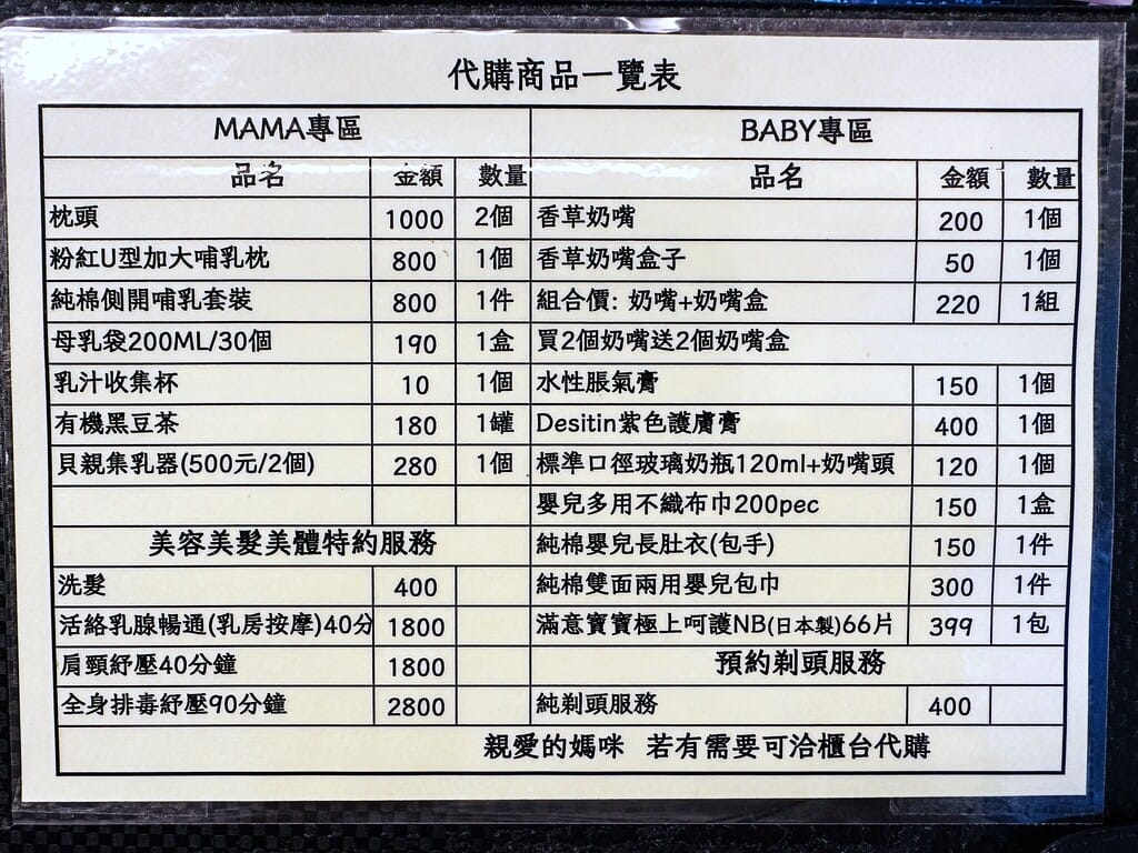 【滿福產後護理之家】新北土城產後護理之家推薦!月子餐該怎麼挑