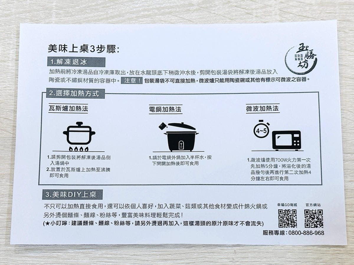 【玉膳坊養生燉湯】宅配開箱!孕婦湯水湯品營養補給推薦!玉膳坊