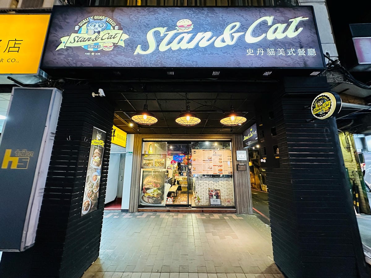 【Stan&Cat史丹貓美式餐廳 西門店】台北大份量美食推薦!無敵巨無霸牛肉堡一吃就上癮捷運西門町站,人氣必吃美式餐廳!