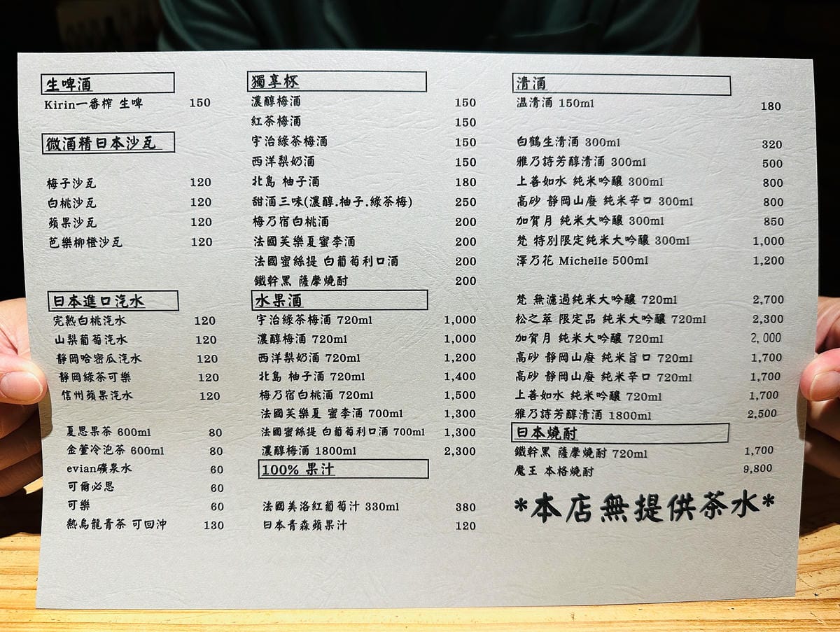 【微風建一食堂】老饕必訪無菜單料理!台北約會慶祝餐廳推薦!隱藏版山珍海味道道令人驚艷不容錯過的私房海鮮料理!