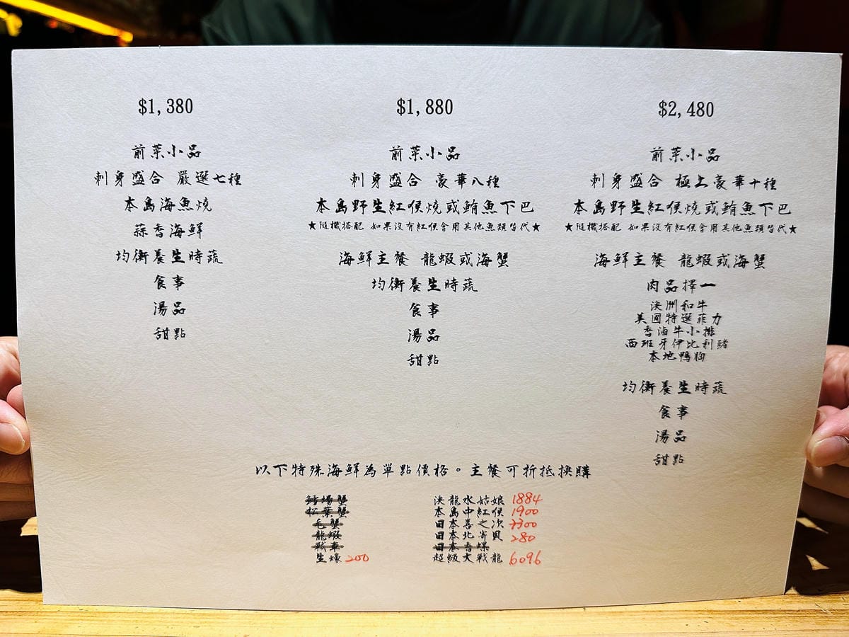 【微風建一食堂】老饕必訪無菜單料理!台北約會慶祝餐廳推薦!隱藏版山珍海味道道令人驚艷不容錯過的私房海鮮料理!