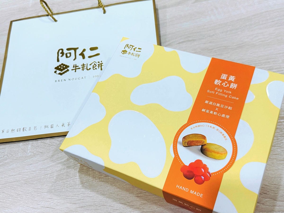 【阿仁牛軋餅】桃園必嚐伴手禮推薦!芒果/香柚季節限定新口味「