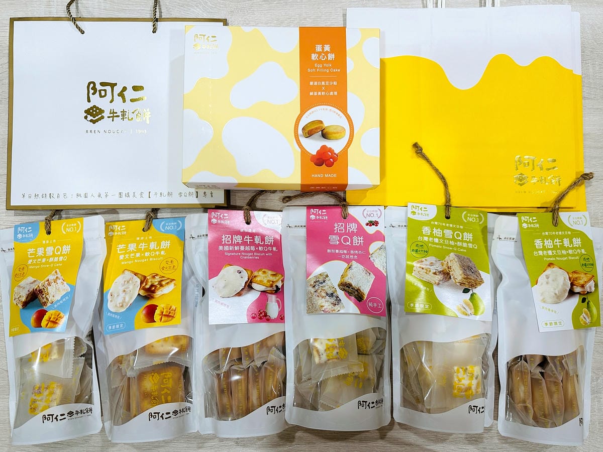 【阿仁牛軋餅】桃園必嚐伴手禮推薦!芒果/香柚季節限定新口味「