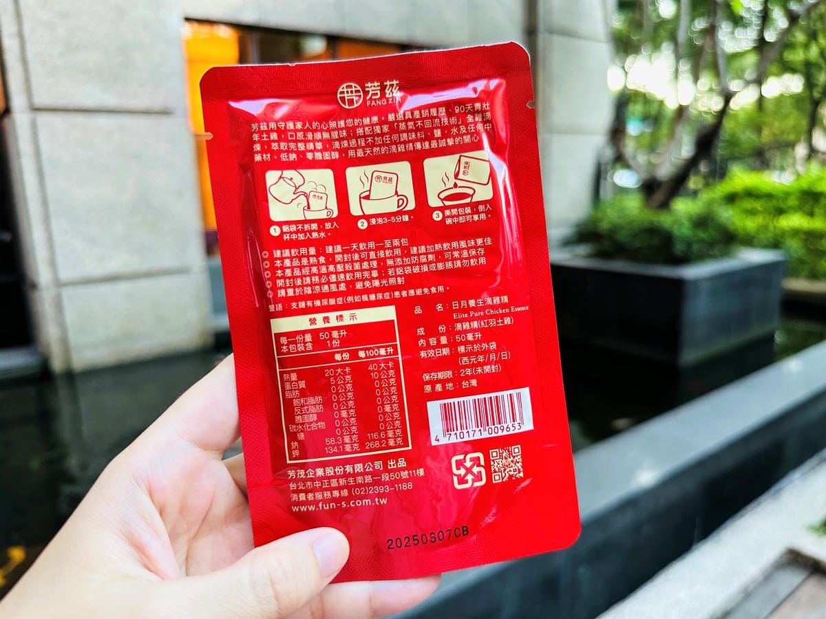 【芳茲 x 醜白兔中秋聯名禮盒】「雞魚饗宴」日月養生滴雞精、