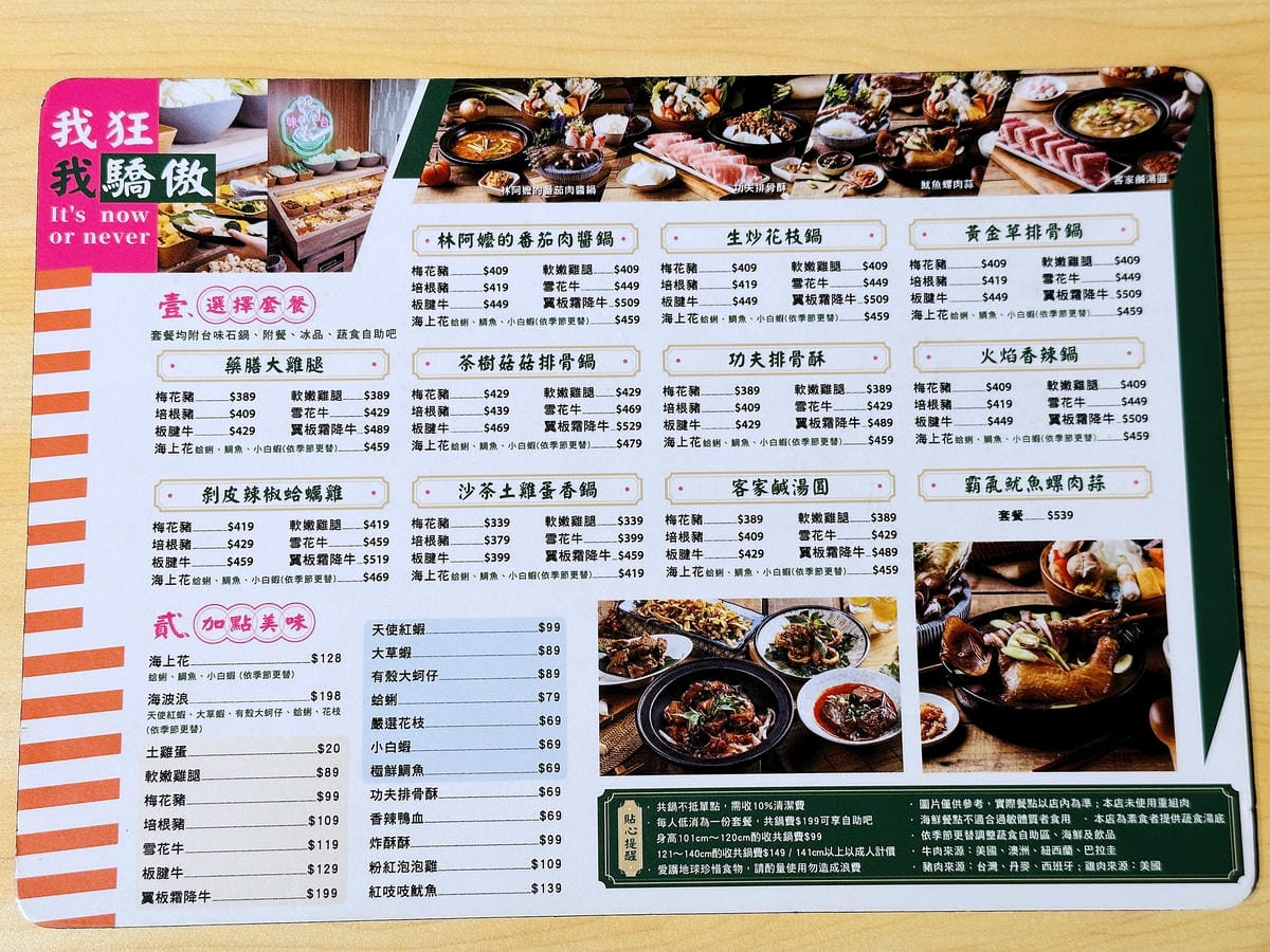 【狂一鍋 北大學成店】外國人來台必吃的台式火鍋,台味十足桌邊