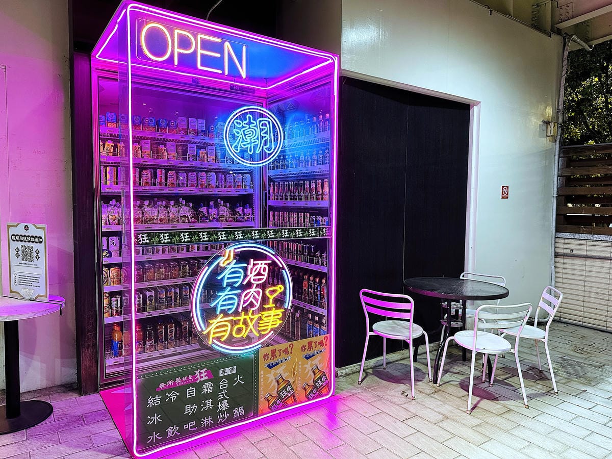 【狂一鍋 北大學成店】外國人來台必吃的台式火鍋,台味十足桌邊