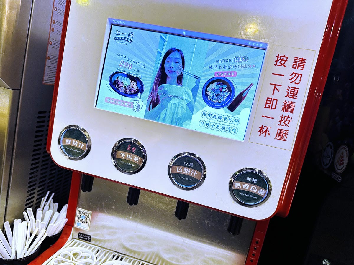 【狂一鍋 北大學成店】外國人來台必吃的台式火鍋,台味十足桌邊