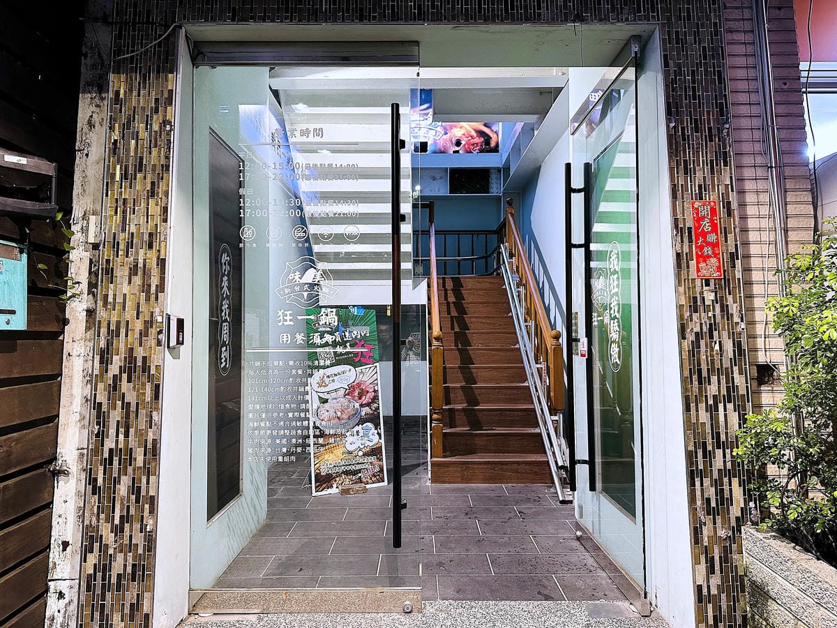 【狂一鍋 北大學成店】外國人來台必吃的台式火鍋,台味十足桌邊