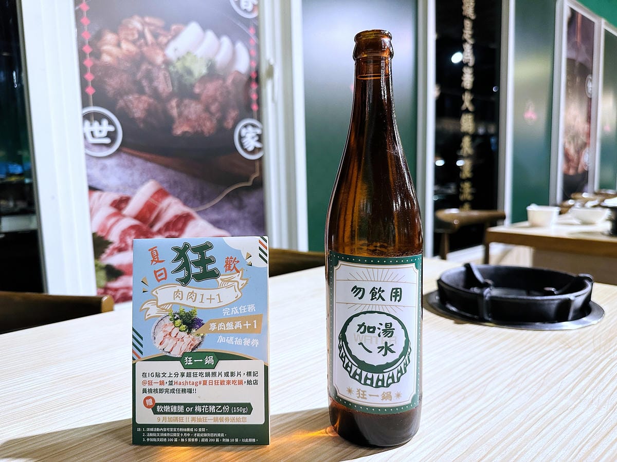 【狂一鍋 北大學成店】外國人來台必吃的台式火鍋,台味十足桌邊