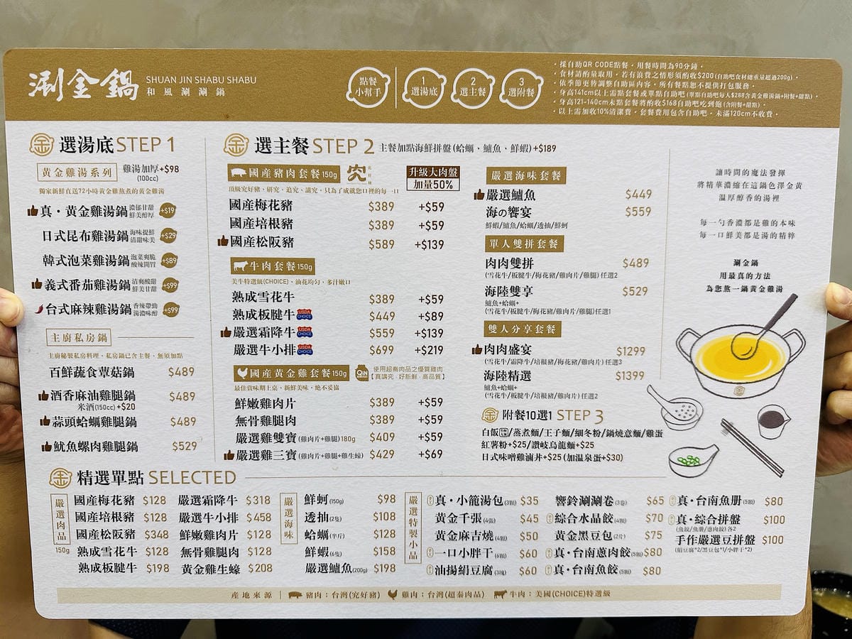 【涮金鍋】桃園火鍋最新口袋必吃名單!招牌黃金雞湯鍋煮什麼都好