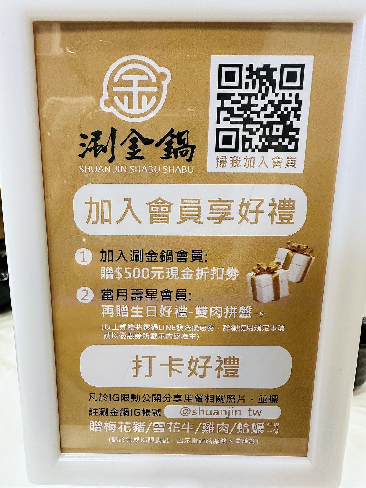 【涮金鍋】桃園火鍋最新口袋必吃名單!招牌黃金雞湯鍋煮什麼都好