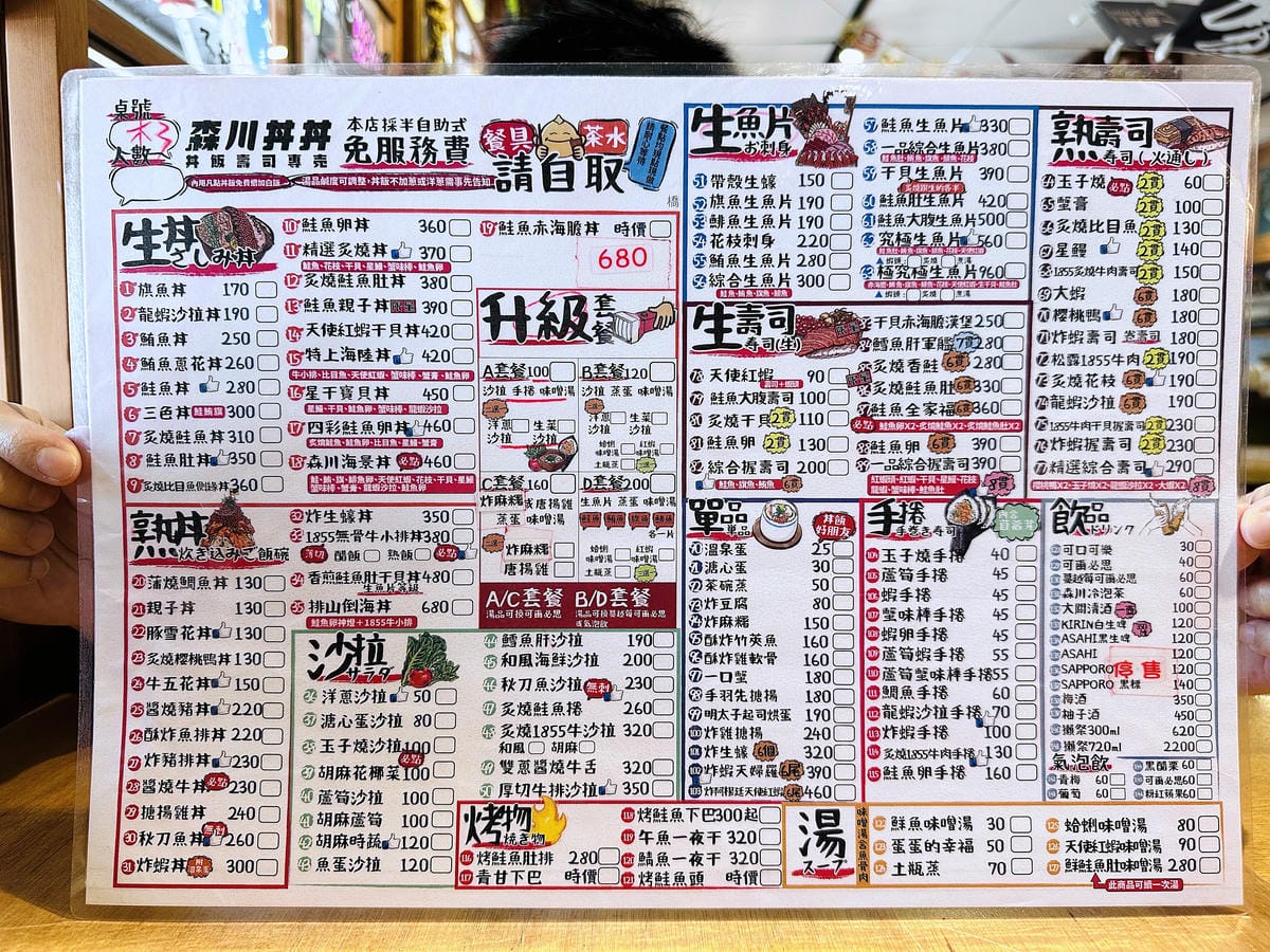 【森川丼丼大橋橫町】台中超浮誇系日式料理!必吃超狂『廣島牡蠣