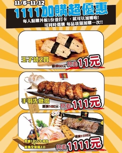 【森川丼丼大橋橫町】台中超浮誇系日式料理!必吃超狂『廣島牡蠣