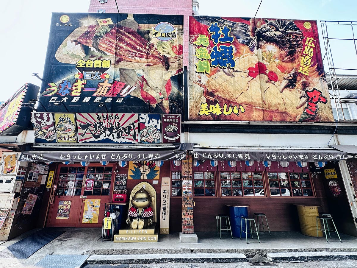 【森川丼丼大橋橫町】台中超浮誇系日式料理!必吃超狂『廣島牡蠣