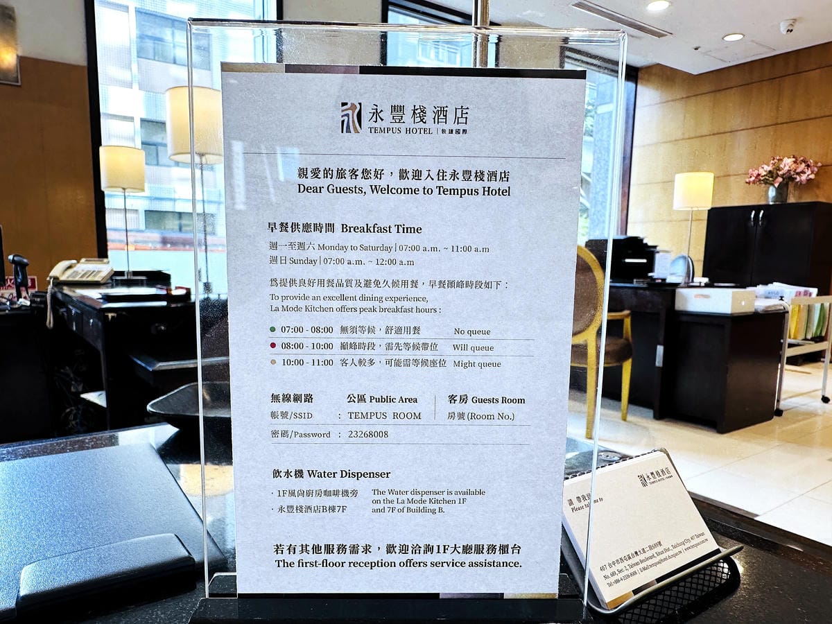 【永豐棧酒店】台中西屯區住宿推薦!超優惠一泊二食方案,入住「