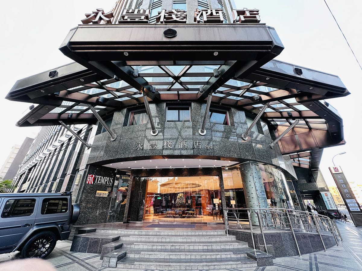 【永豐棧酒店】台中西屯區住宿推薦!超優惠一泊二食方案,入住「