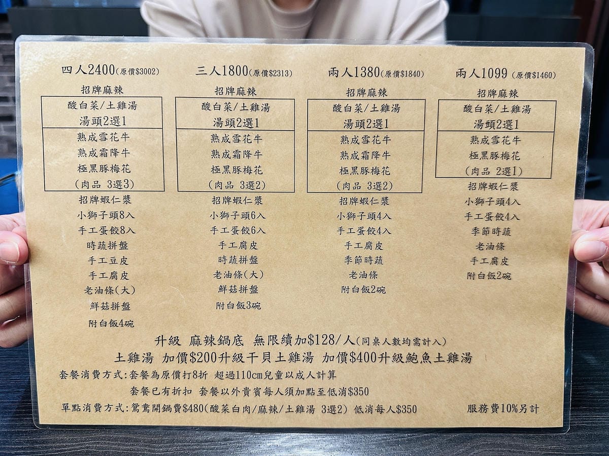 【洞豆腐】台中新品牌火鍋全新開幕!主打「東北酸菜白肉」「正川