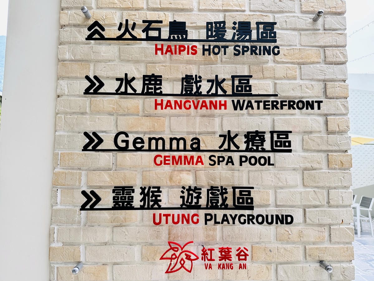 【台東縱谷三天兩夜】跟著導遊吃美食、泡溫泉、部落探索202