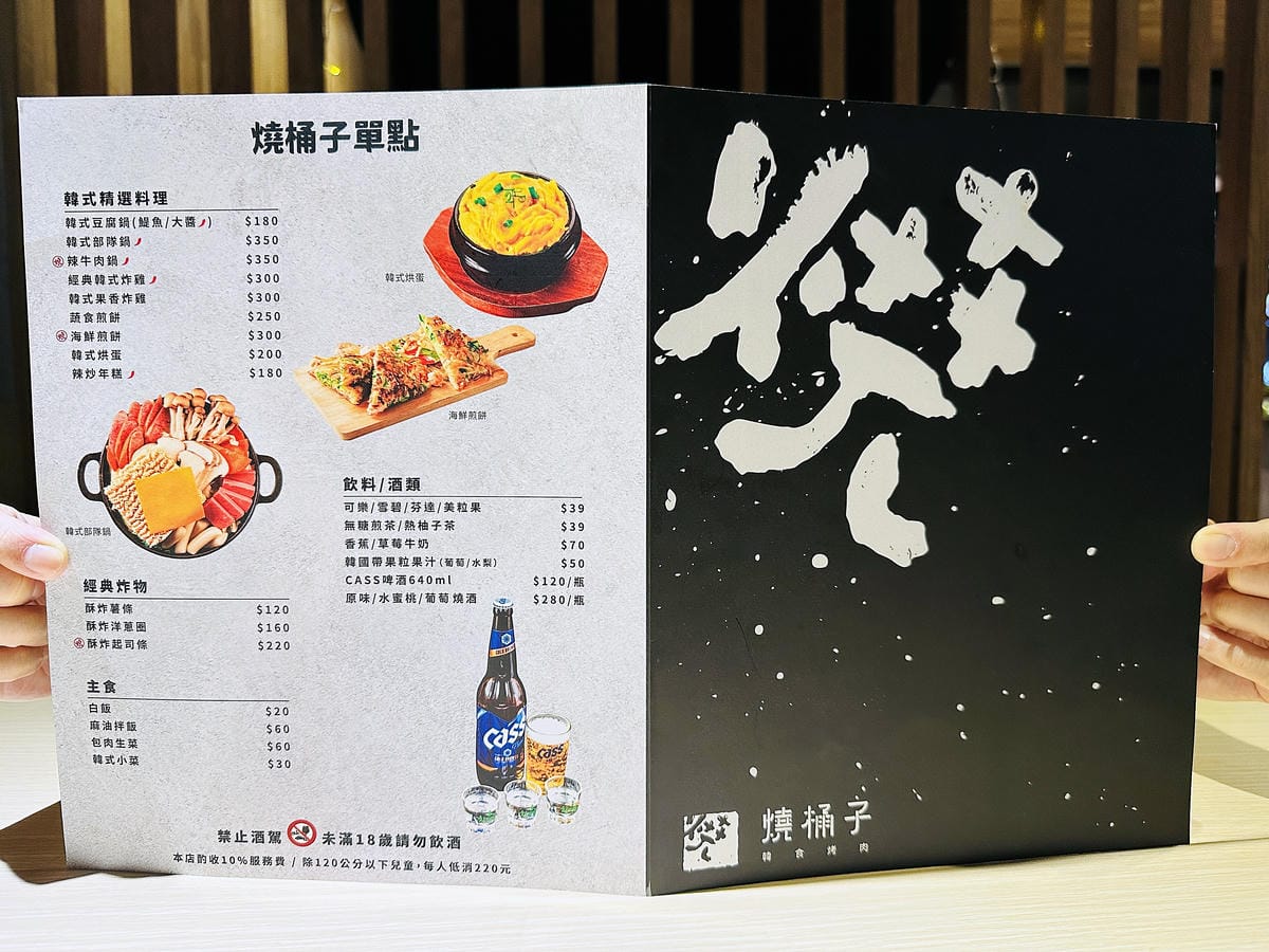 【燒桶子 韓食烤肉 桃園統領店】桃園必吃韓式料理,慶開幕送肉