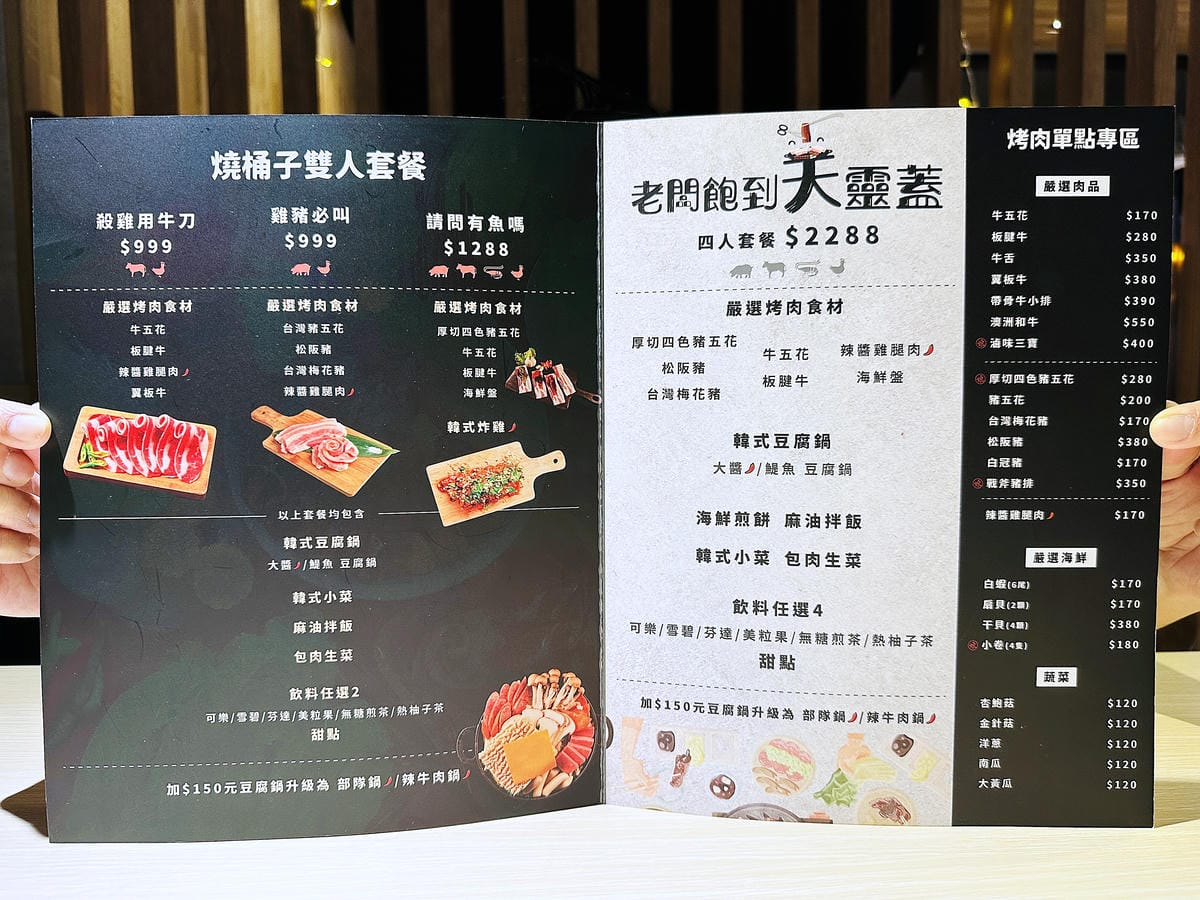 【燒桶子 韓食烤肉 桃園統領店】桃園必吃韓式料理,慶開幕送肉