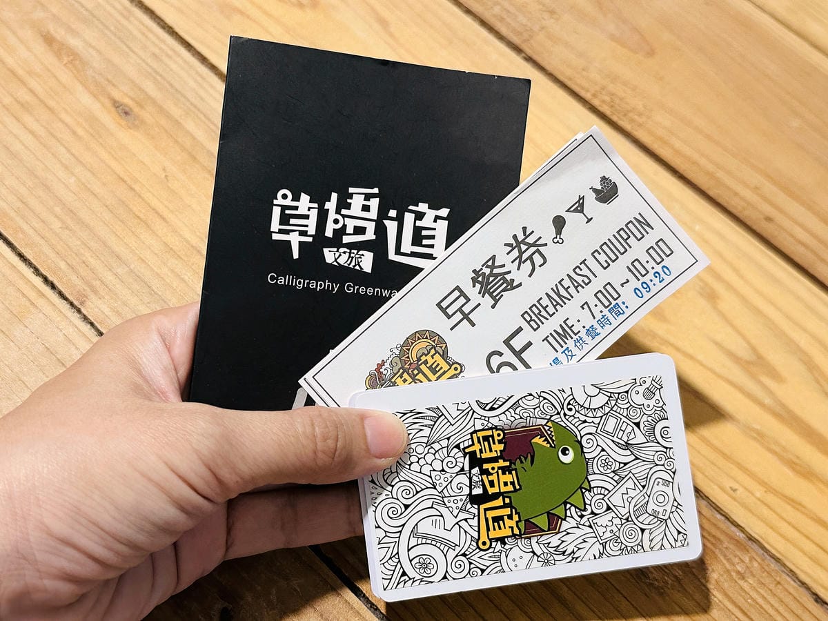 【草悟道文旅】台中西區住宿推薦!超美落地窗景觀浴缸網美房, 