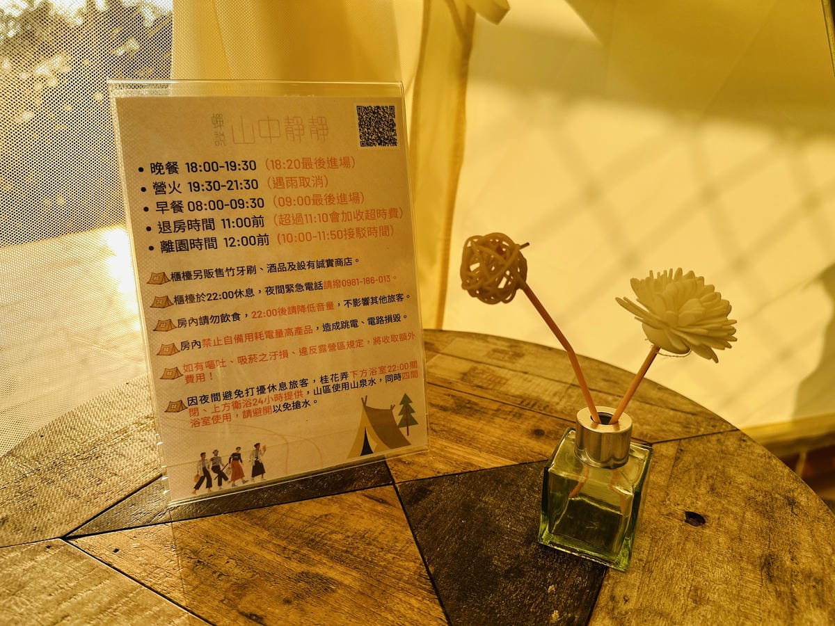 【蟬說:山中靜靜】台中酒桶山豪華秋冬露營,桂花弄帳篷區絕美景