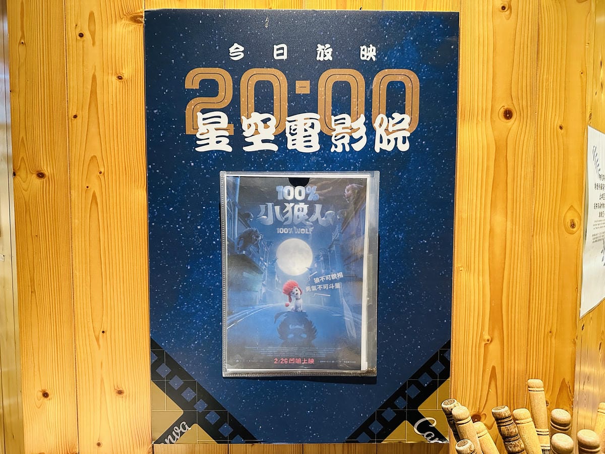 【蟬說:山中靜靜】台中酒桶山豪華秋冬露營,桂花弄帳篷區絕美景