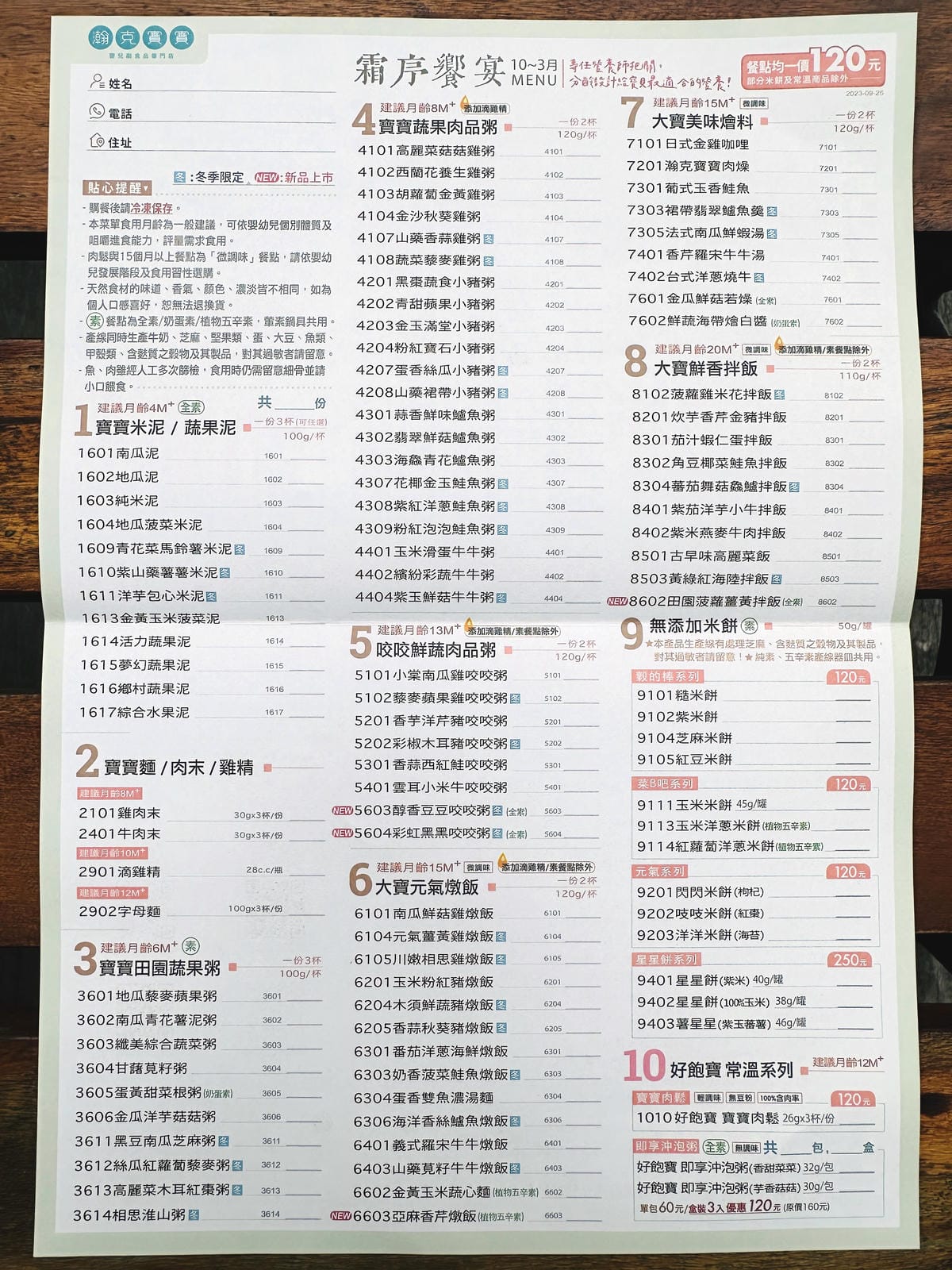 【瀚克寶寶】五星級寶寶副食品,紜紜最愛的嬰兒寶寶粥推薦!嚴選