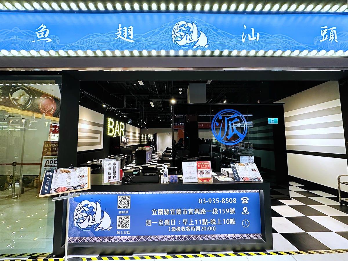 【潮派 宜蘭站前金東店】平價頂級魚翅汕頭鍋物專門,必吃原味清