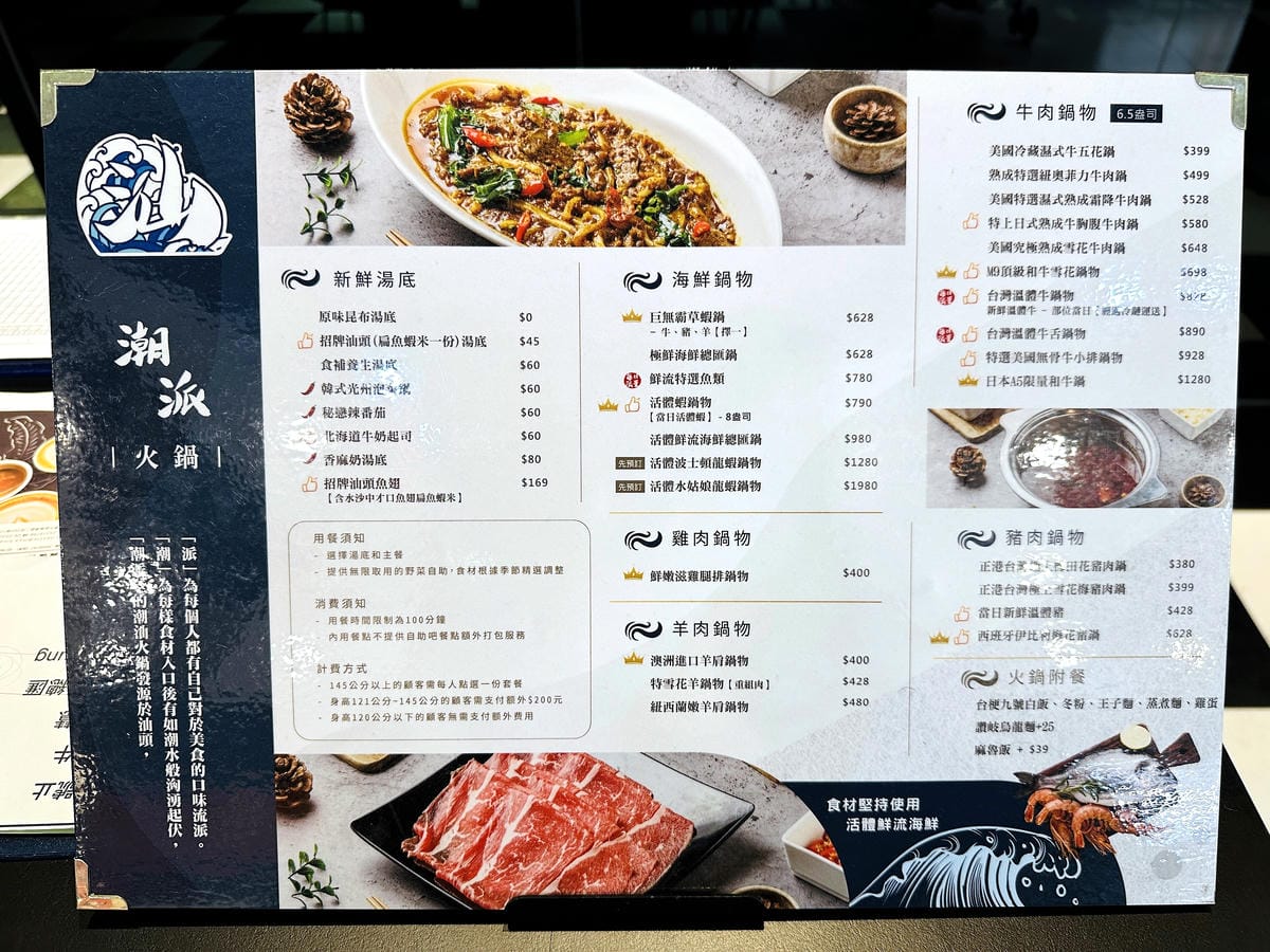 【潮派 宜蘭站前金東店】平價頂級魚翅汕頭鍋物專門,必吃原味清