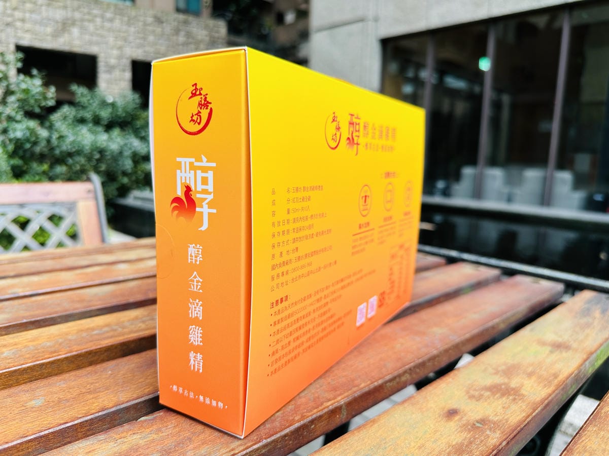【玉膳坊醇金滴雞精】滴雞精品牌開箱評比,優質滴雞精禮盒推薦分