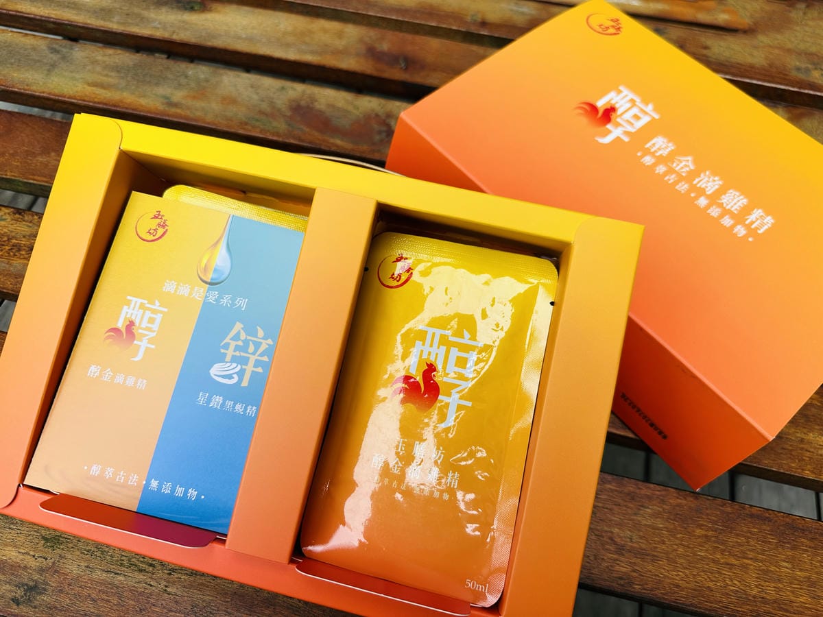 【玉膳坊醇金滴雞精】滴雞精品牌開箱評比,優質滴雞精禮盒推薦分