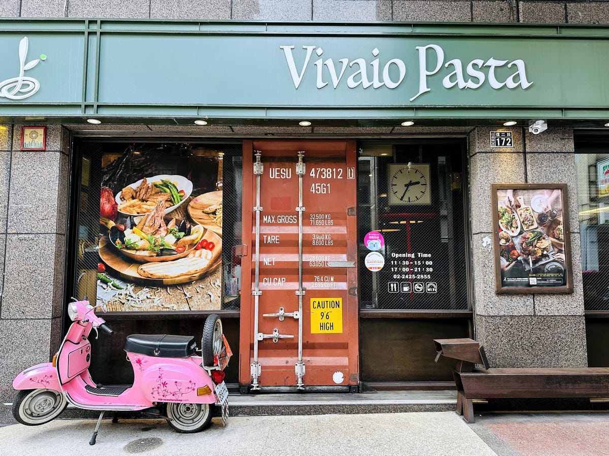 【苗圃義大利餐廳】基隆義式餐廳推薦!「基隆三寶全餐」融合基隆