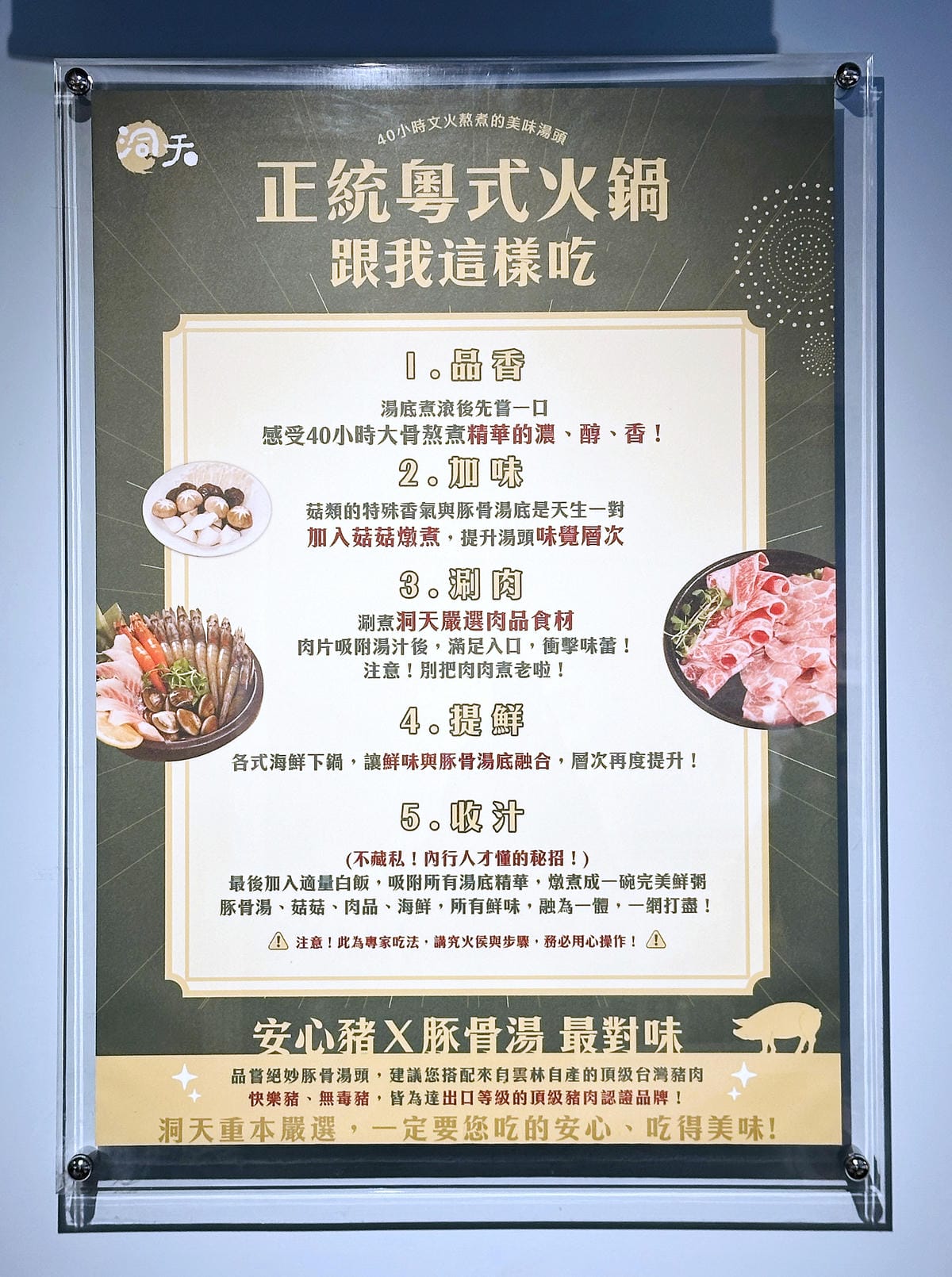 【洞天粵式煲湯獨享鍋 新埔店】新北板橋火鍋推薦!必點人氣招牌