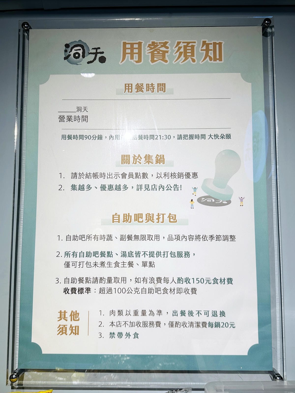 【洞天粵式煲湯獨享鍋 新埔店】新北板橋火鍋推薦!必點人氣招牌