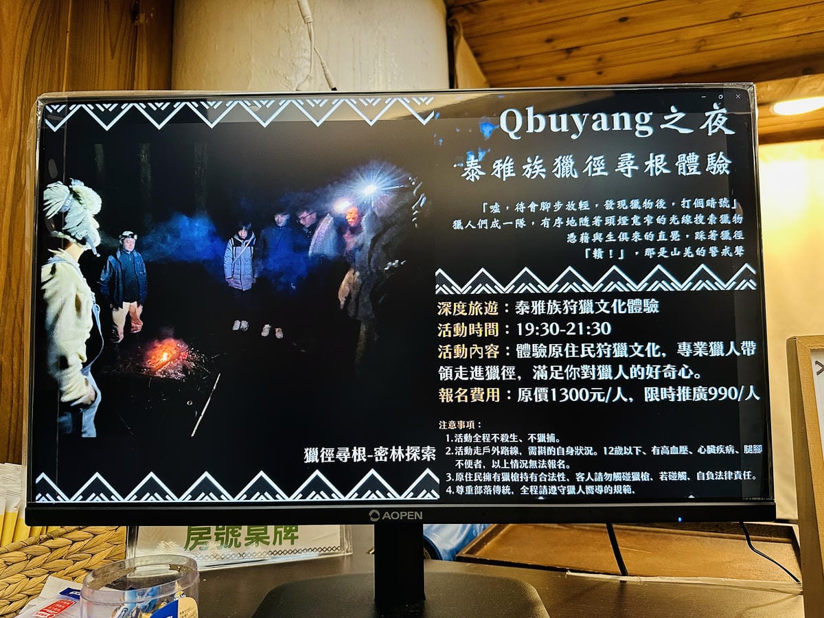 【蟬說:霧繞WooRao】新竹五峰鄉「白蘭部落」露營區推薦!