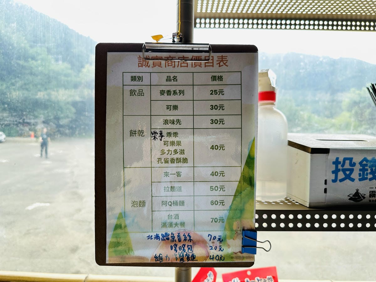 【蟬說:霧繞WooRao】新竹五峰鄉「白蘭部落」露營區推薦!