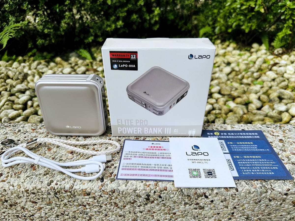 【LaPO】旅行出遊必備好物開箱超進化八合一無線快充行