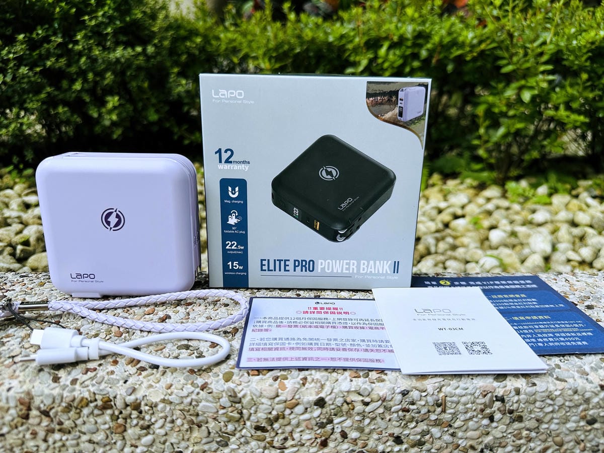 【LaPO】旅行出遊必備好物開箱超進化八合一無線快充行