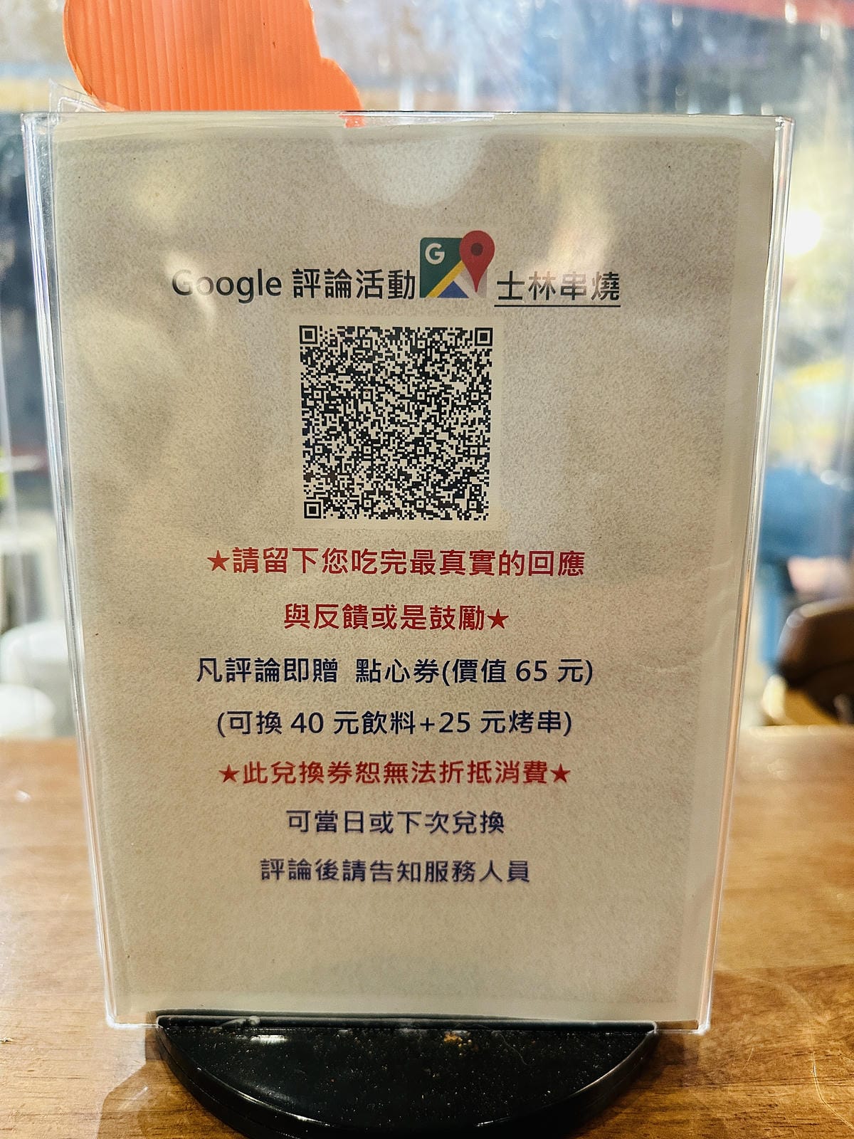 【士林串燒】士林夜市最新必吃美食!「串燒」烤功一流,還有媲美