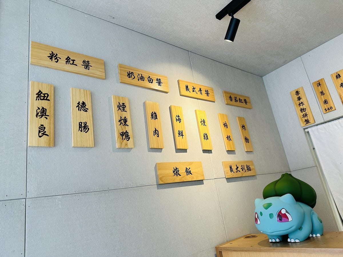 【BE MY FANS】桃園平鎮平價義大利麵/燉飯推薦!綜合