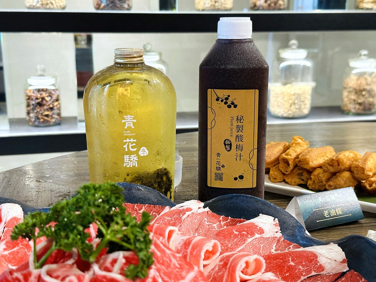 【青花驕麻辣鍋】台北中山麻辣火鍋推薦!全台獨家「青麻椒肥牛鍋