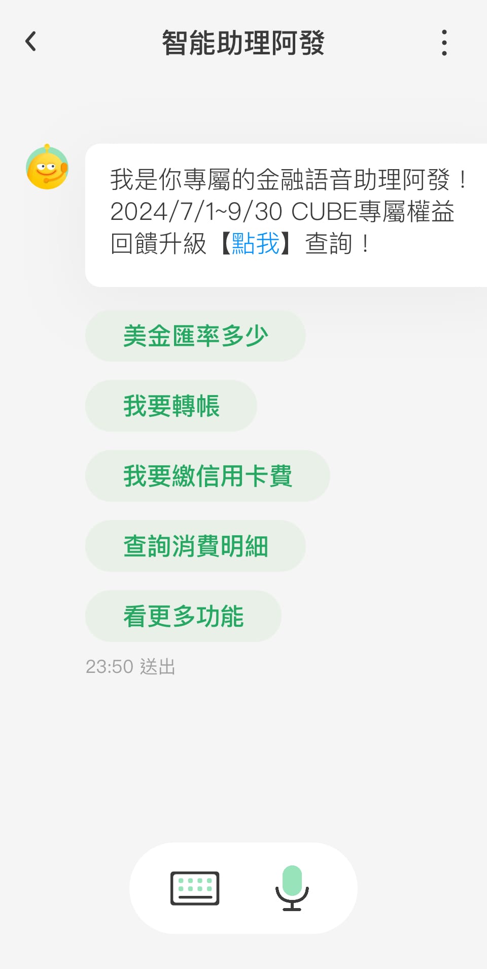 【國泰世華CUBE App】高安全性數位金融好夥伴,為每個人
