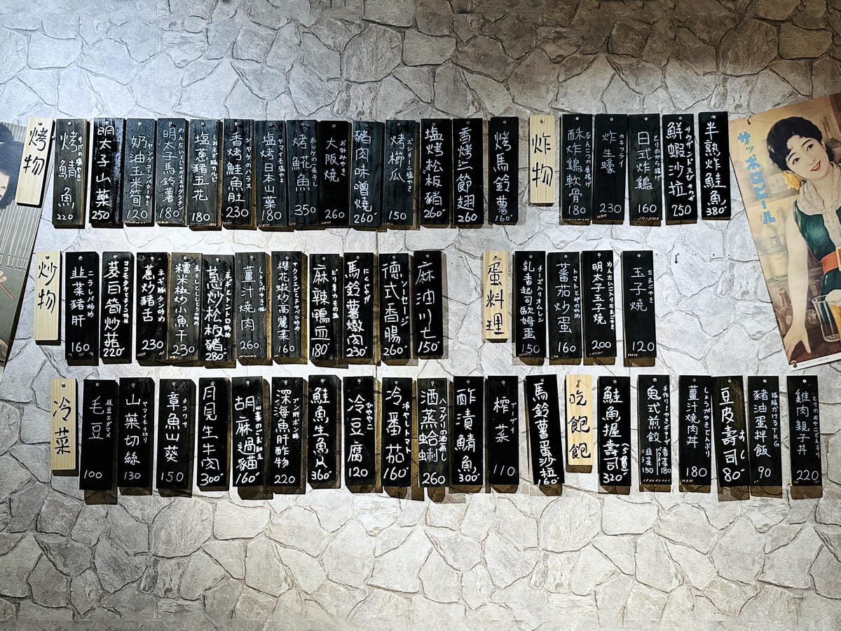 【食鬼開醺料理】台北條通必吃美食!高人氣「香烤鮭魚肚」「乳香