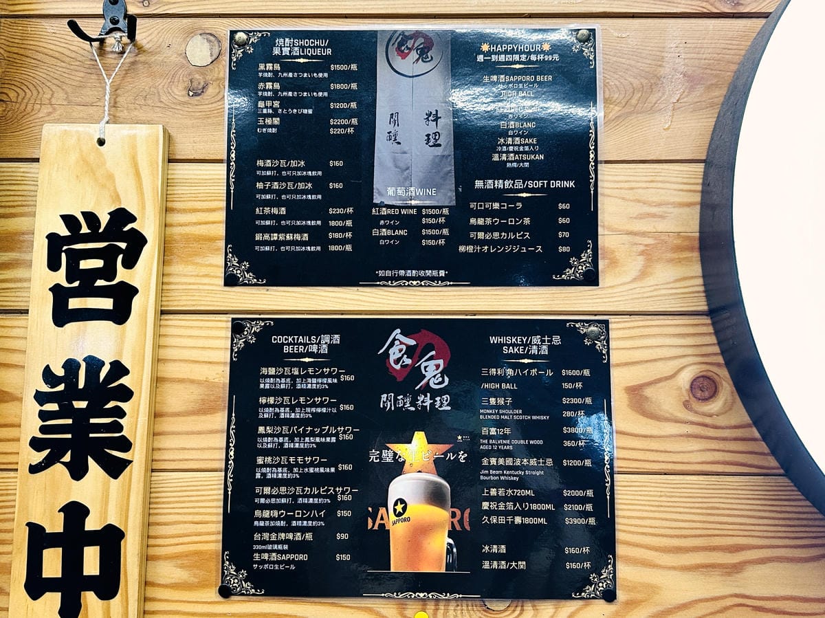 【食鬼開醺料理】台北條通必吃美食!高人氣「香烤鮭魚肚」「乳香