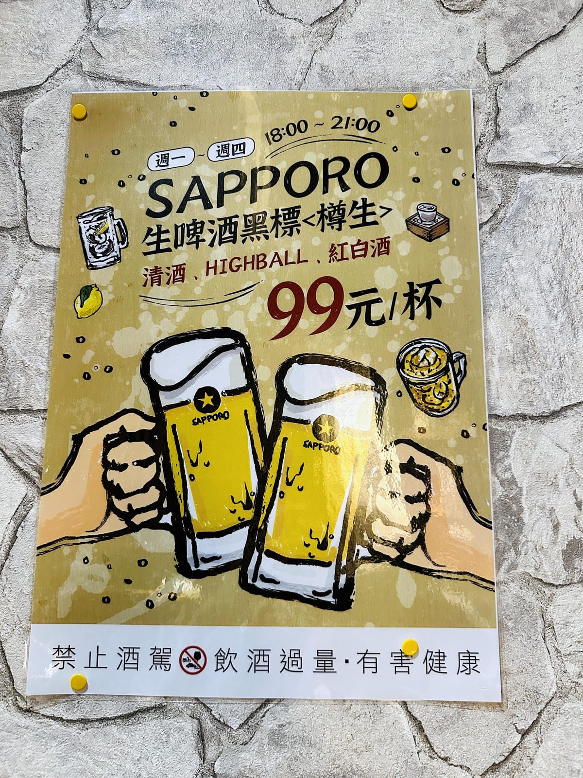 【食鬼開醺料理】台北條通必吃美食!高人氣「香烤鮭魚肚」「乳香