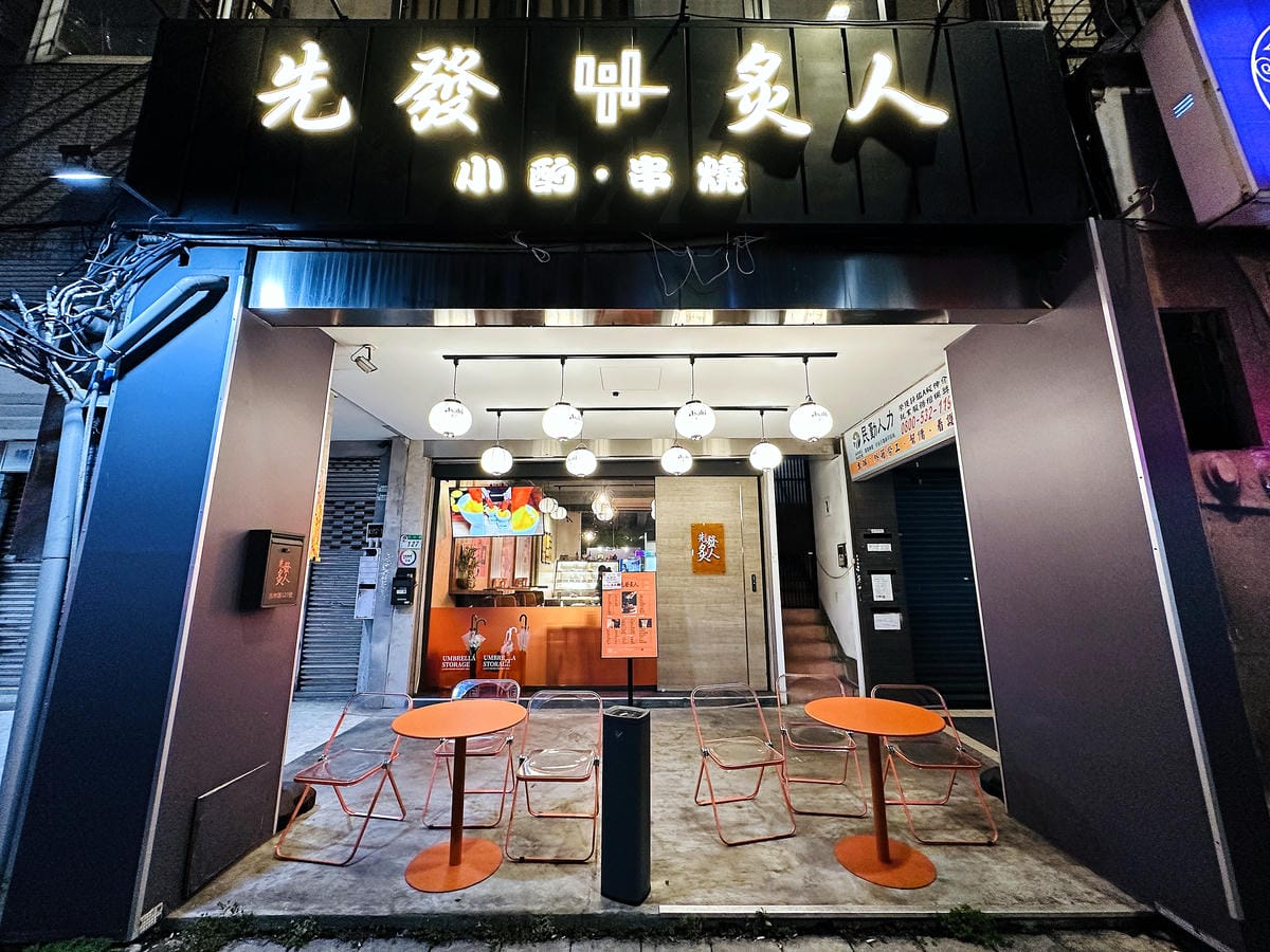 【先發炙人】串燒居酒屋推薦!爽嗑銅板價烤串超過癮,串物搭配「