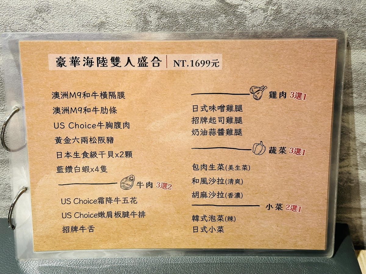 【牛燒肉Yakiniku】新北新店燒肉推薦!「豪華海陸雙人餐