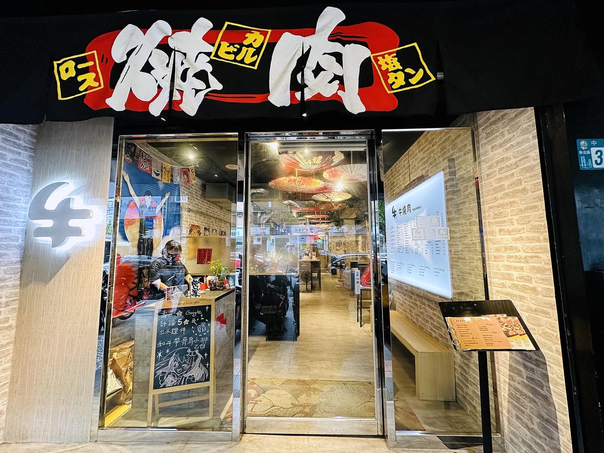 【牛燒肉Yakiniku】新北新店燒肉推薦!「豪華海陸雙人餐